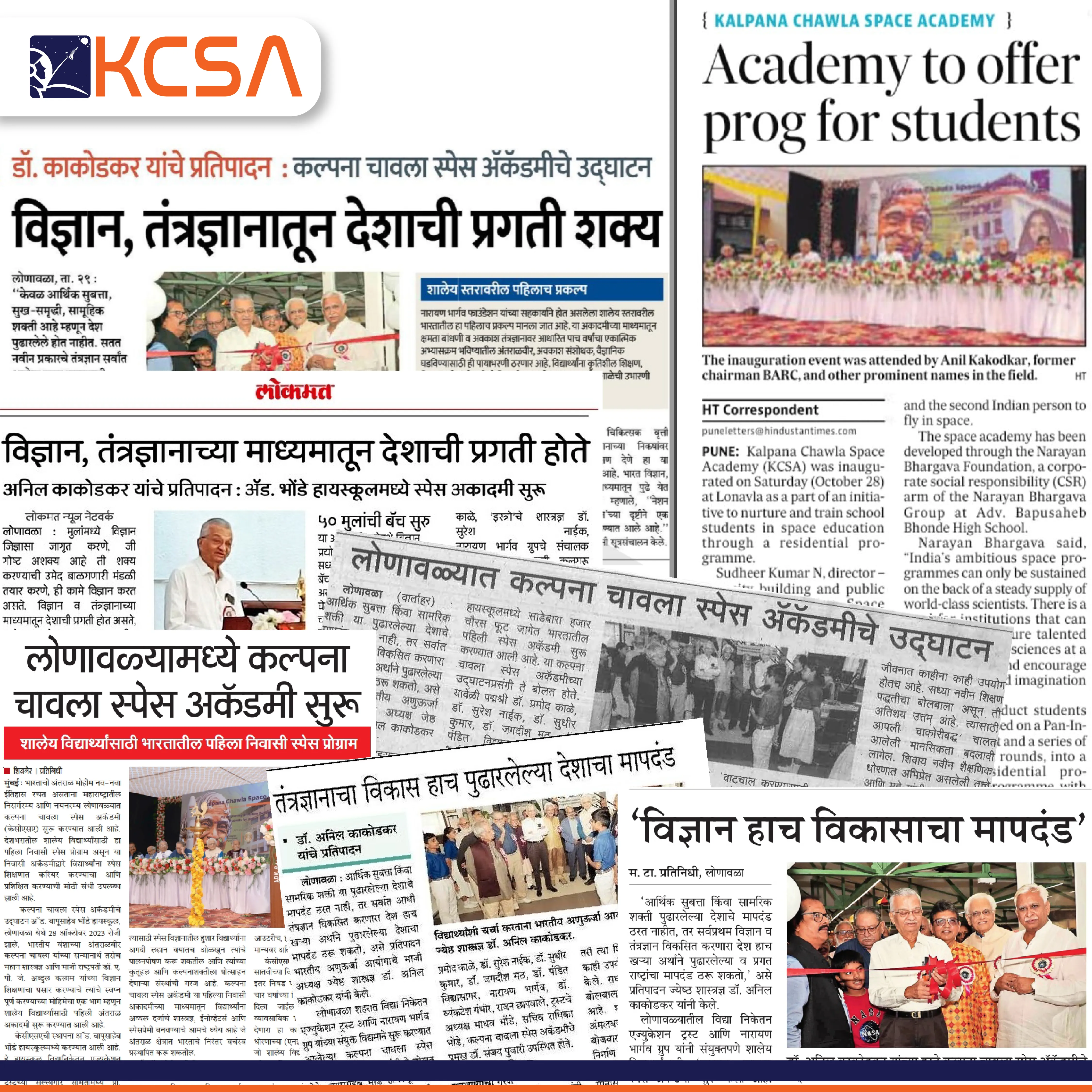 news&medianews-paper-cutting-collage1-kalpana-chawala-space-acadamy-kcsa